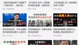 宝洁爆料护航新闻视频播放