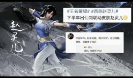 王者联动qq皮肤爆料最新,全新视觉盛宴即将来袭！