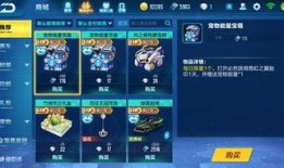 飞车手游最新爆料宠物,神秘力量助你驰骋赛道