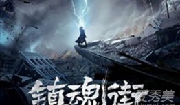 镇魂街电视剧在线观看,探寻异界守护者的热血传奇