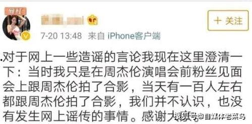 娱乐在线吃瓜周杰伦视频,带你领略音乐天王的多面人生